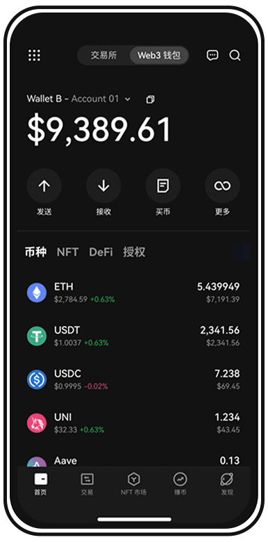 USDT手机应用